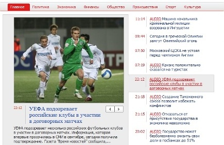 УЕФА подозревает российские футбольные клубы