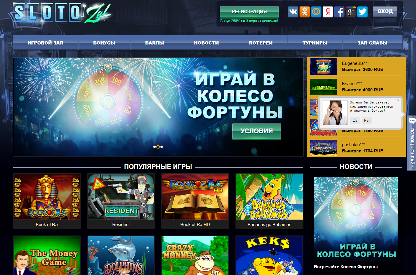 Casino slotozal онлайн казино с фриспинами за регистрацию