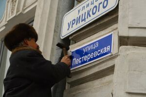 возвращение названий улицам иркутск